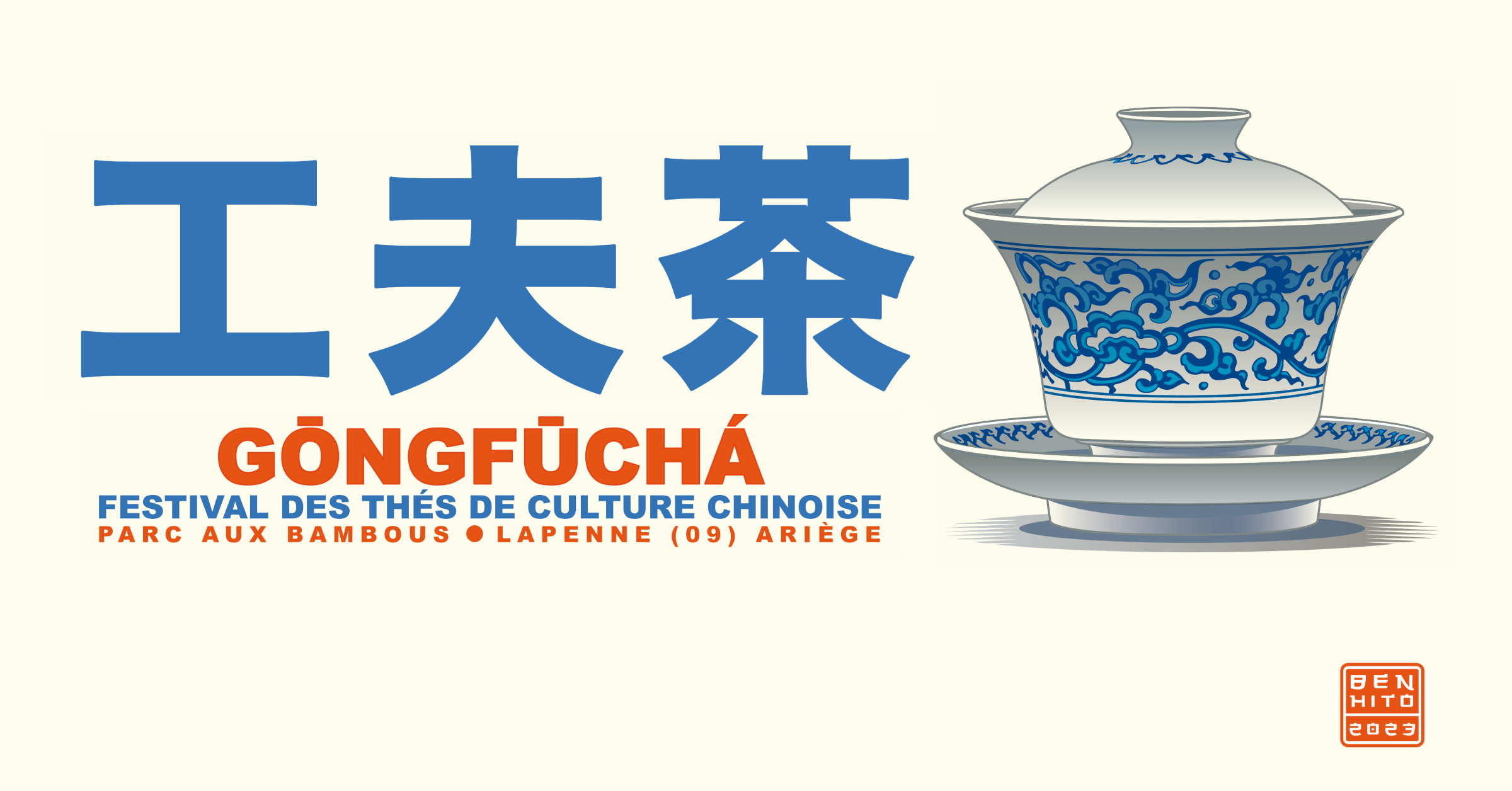 Affiche GongFuCha par BenHito
